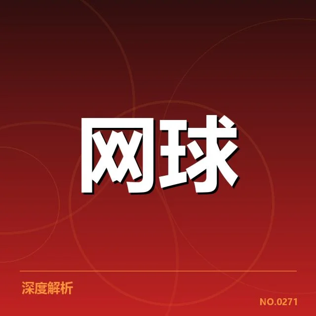 职业联赛运营康复手段升级:赛事健康保障成新的挑战